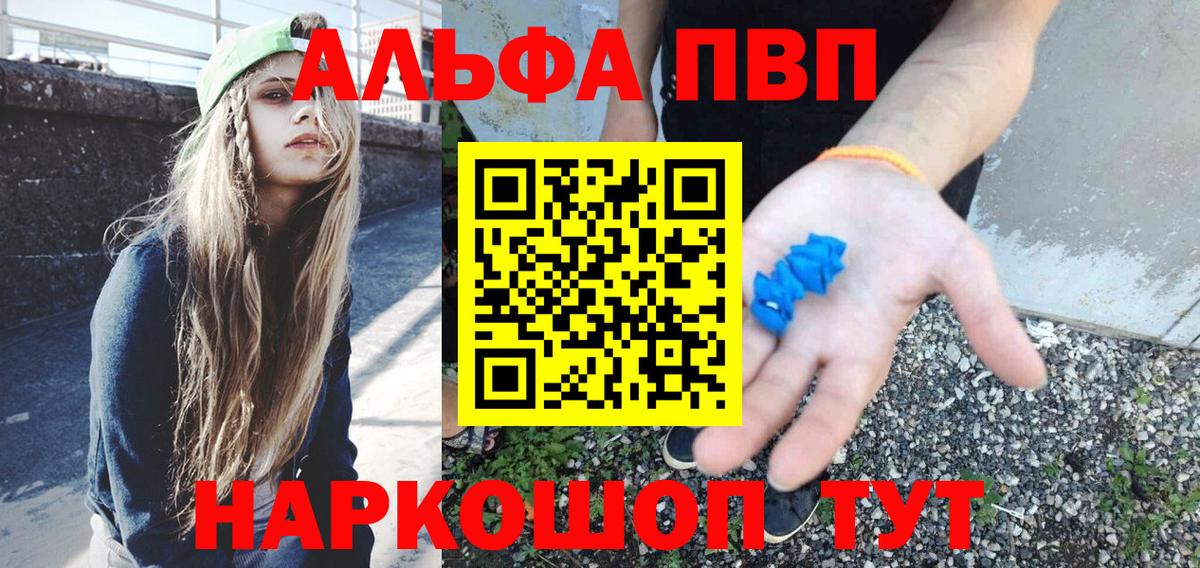 APVP Соль  A-PVP СК  Усинск  Альфа ПВП крисы CK  Вход с VPN 