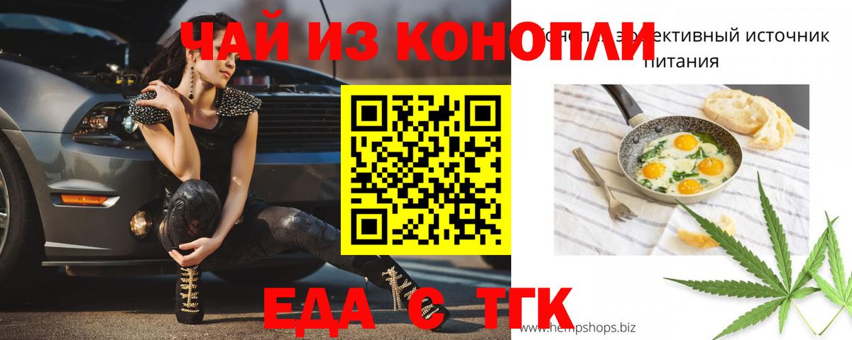 Усинск  Canna-Cookies марихуана  Вход с VPN 