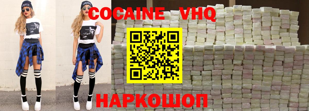 Кокаин Fish Scale Усинск