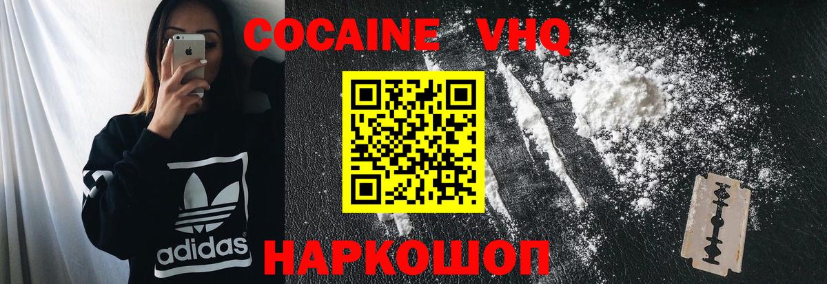 COCAIN 98%  COCAIN Колумбийский  Вход с VPN  Усинск 