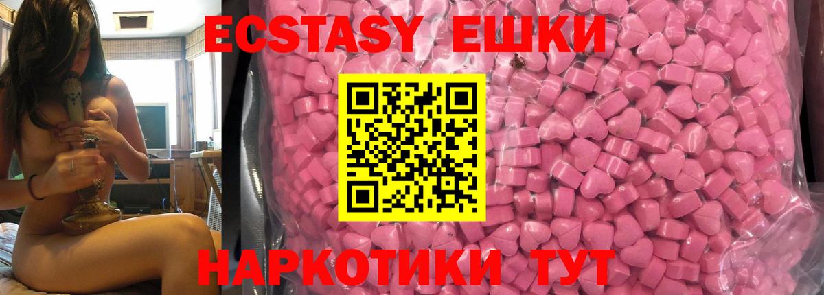 Ecstasy Cube  ЭКСТАЗИ  Экстази XTC  Усинск  Вход с VPN 