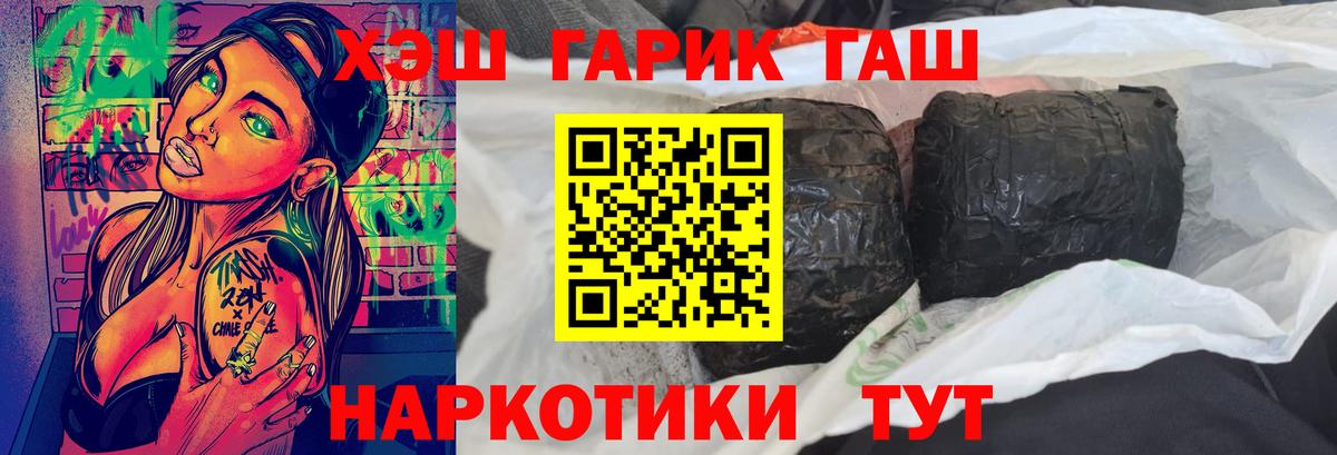 ГАШИШ Ice-O-Lator  Вход с VPN  купить   Усинск  ГАШИШ 