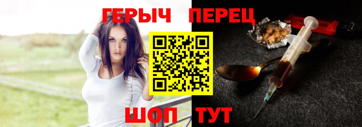 ГЕРОИН  Героин гречка  Вход с VPN  Усинск 