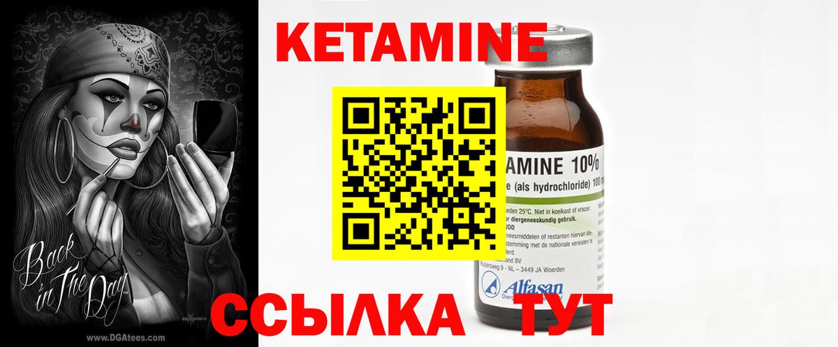 Кетамин ketamine  Вход с VPN  Усинск  Кетамин VHQ 