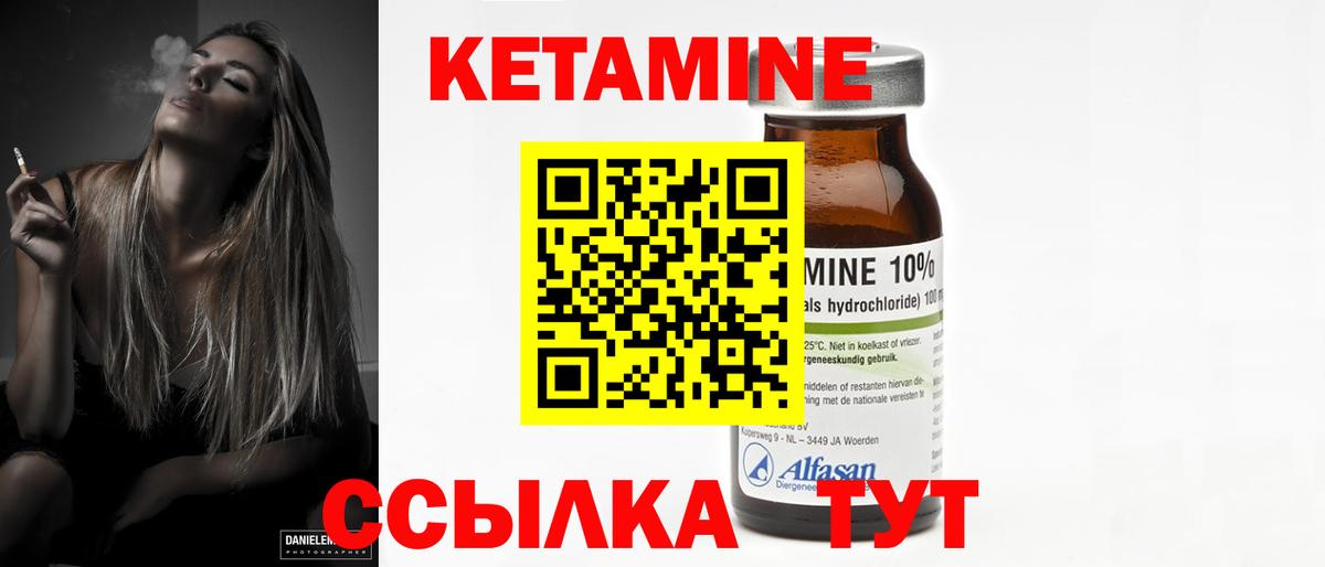 КЕТАМИН VHQ Усинск