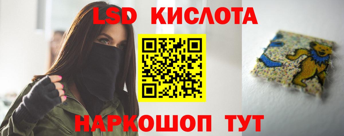 Лсд 25 экстази кислота Усинск