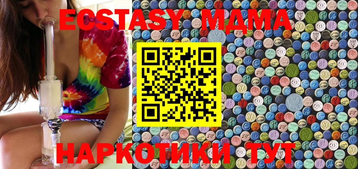 MDMA  Вход с VPN  МДМА VHQ  Усинск  MDMA молли 