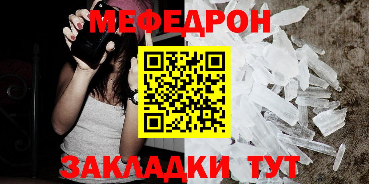 Меф мука Усинск