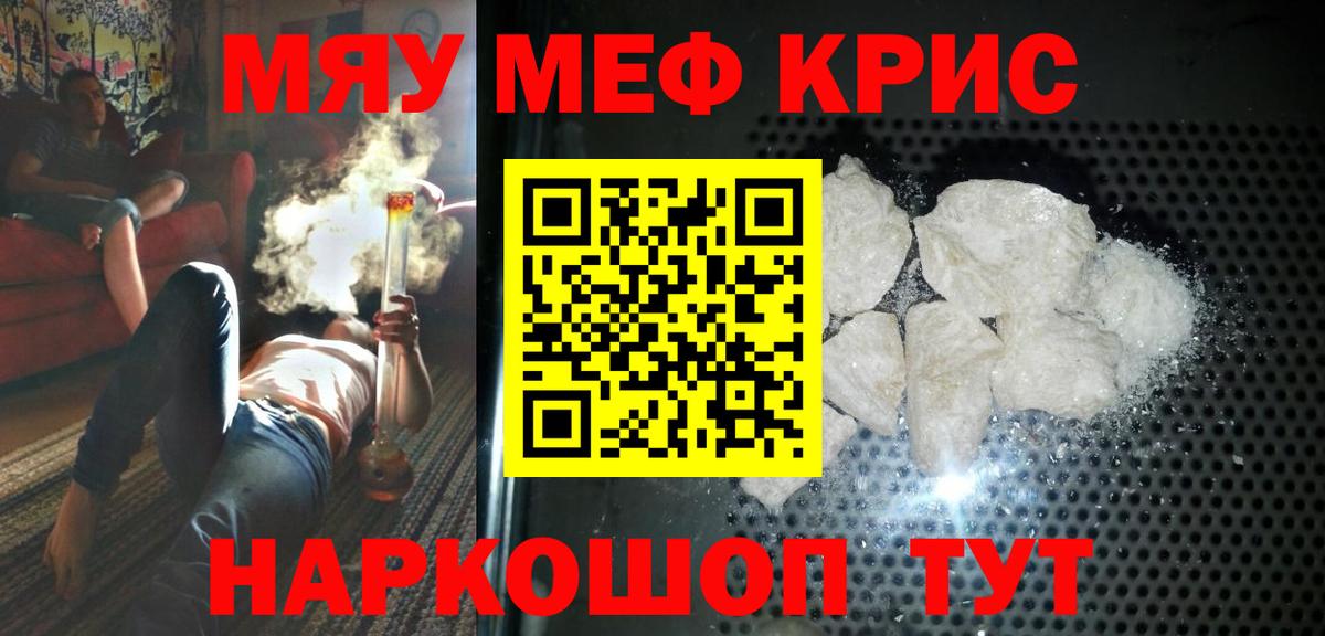 МЕФ mephedrone  Мефедрон кристаллы  Вход с VPN  МЯУ-МЯУ  Усинск 