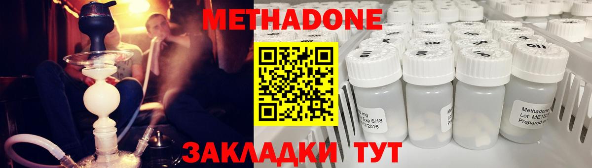 МЕТАДОН VHQ  площадка состав  Метадон кристалл  Усинск  Вход с VPN 