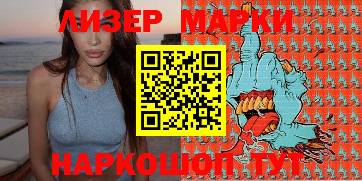 Марки NBOMe 1500мкг Усинск