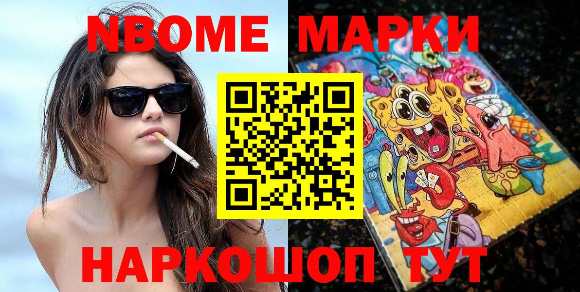 Усинск  Марки 25I-NBOMe 1500мкг  Марки 25I-NBOMe 1500мкг  Вход с VPN 