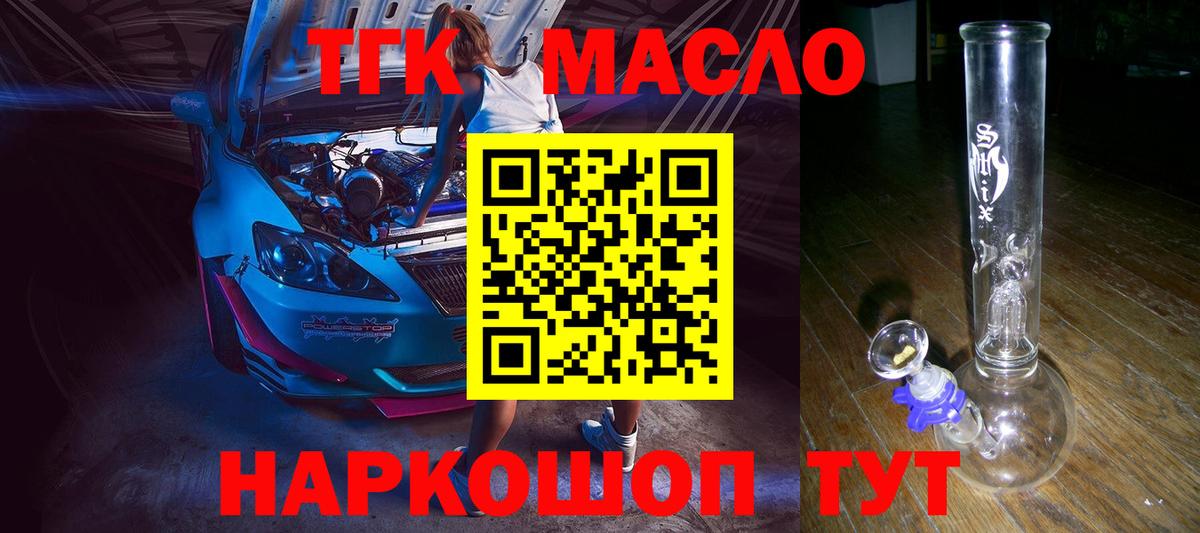 Усинск  Дистиллят ТГК жижа  Вход с VPN 